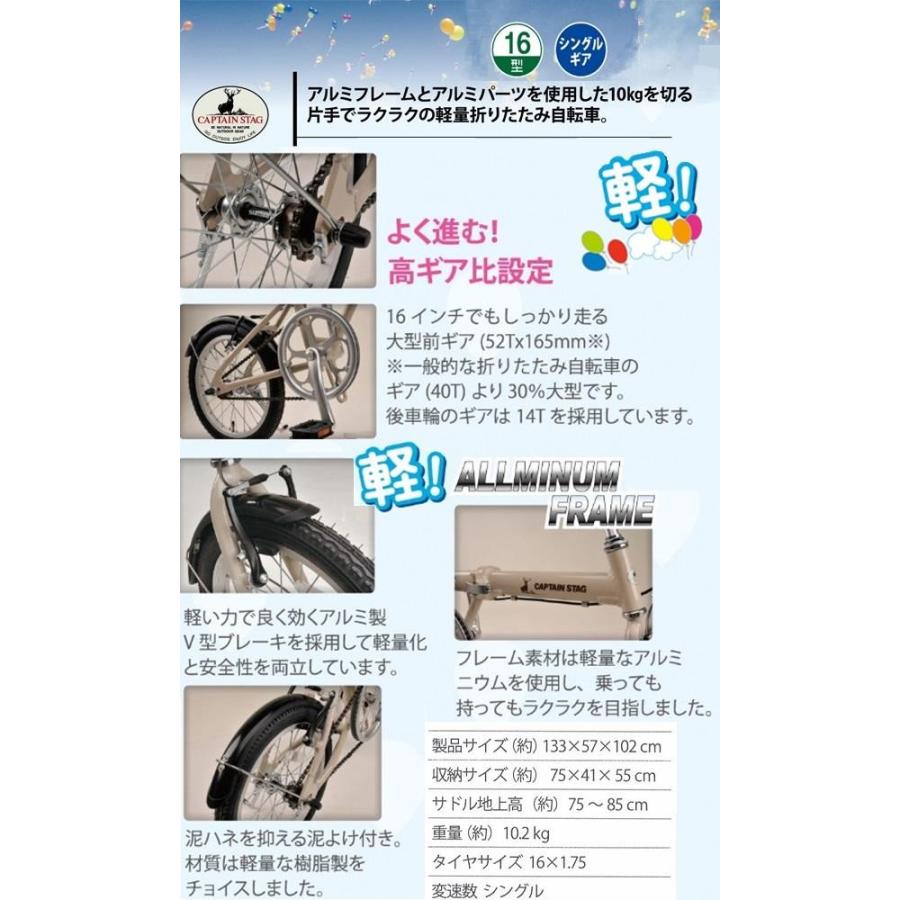キャプテンスタッグ fdb206 折りたたみ自転車 軽量化