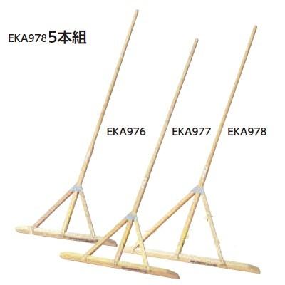 レーキ セット グラウンドレーキ グランド整備 EKA978 グランドレーキラワン90 5本組 送料ランク(X) (ENW) (Q41CD)