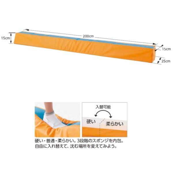 平均台 ソフト 平均台 やわらかい 体育用品 ETE189 ランダムソフト平均台低床2m 送料ランク(F) (ENW) (Q41CD)_1