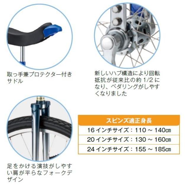 一輪車 16インチ 一輪車 子供用 一輪車 ブルー S-9030 スピンズ 16インチ ブルー  送料ランク:(B) (SWT) (Q41CD)_1