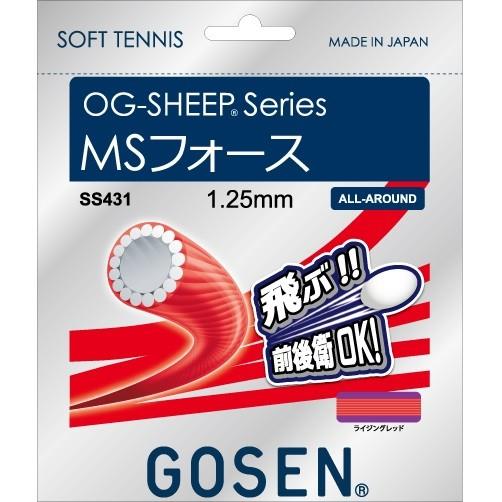 ガット ソフトテニス 軟式テニス ガット ソフトテニス用ガット SS431RRE SS431 MSフォース ライジングレッド  (GOS)(QCC16)