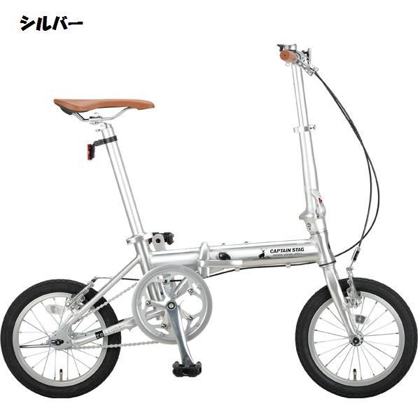 CAPTAIN STAG（キャプテンスタッグ） 自転車 折り畳み 自転車 おしゃれ