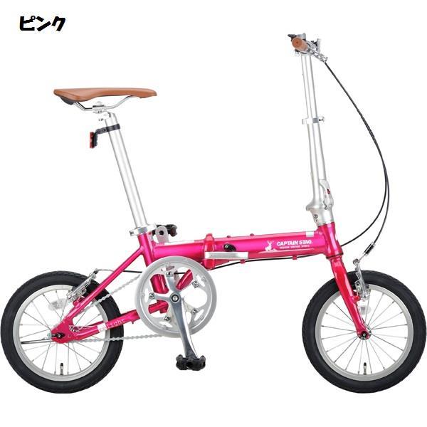 CAPTAIN STAG（キャプテンスタッグ） 自転車 折り畳み 自転車 おしゃれ