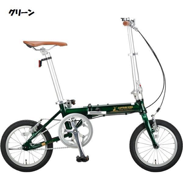 CAPTAIN STAG（キャプテンスタッグ） 自転車 折り畳み 自転車 おしゃれ 