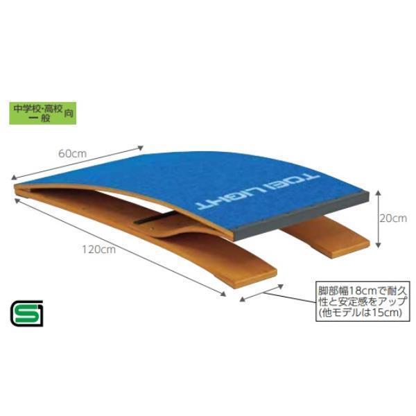 法人限定ロイター板 踏切板 体育用品 T-1748 ロイター板120DX5  送料ランク(10) (TOL) (Q41CD)の画像