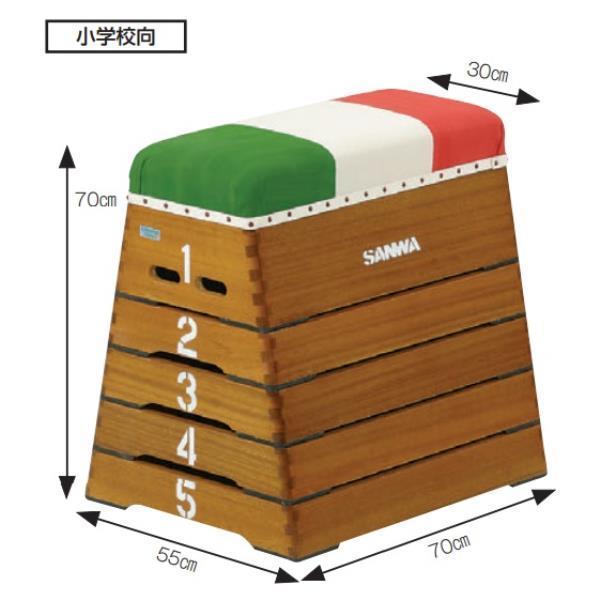 法人限定とびばこ 小学生 跳び箱 小学校 S-4058 跳箱 小 5 段 GR-5  送料ランク(D) (SWT) (Q41CD)