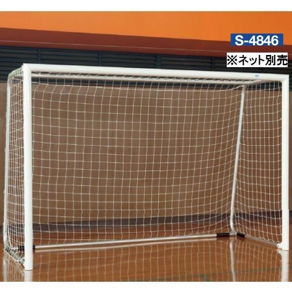 三和体育 フットサルゴール サブポール仕様 S-0129 ＜2024CON＞ SANWA