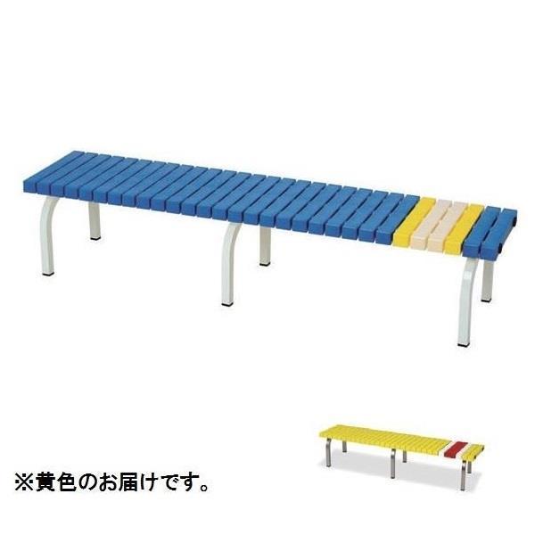 法人限定ベンチ 長椅子 スポーツ S-8393 ホームベンチ 180 黄 送料ランク(お見積もり) (SWT) (Q41CD)
