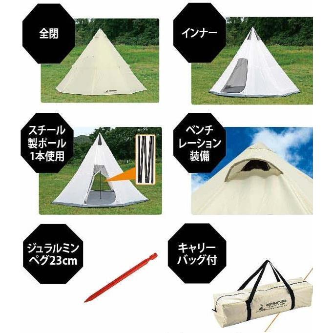 CAPTAIN STAG（キャプテンスタッグ） テント おしゃれ テント 大型