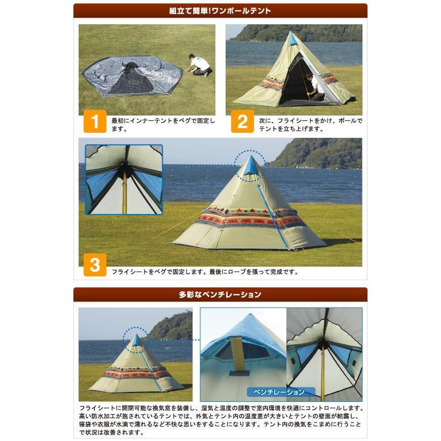 テント おしゃれ グランピング テント 大型 71908001 LOGOS ナバホ Tepee 300 セット (HN) (Q41CD)の画像