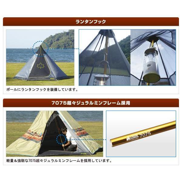 テント おしゃれ グランピング テント 大型 71908001 LOGOS ナバホ Tepee 300 セット (HN) (Q41CD)の画像