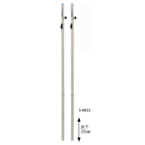 支柱 S-4833 学校用品 S-4833 多目的支柱C 差込式 検定品 Q41CD 送料ランク(B) (SWT) (Q41CD)