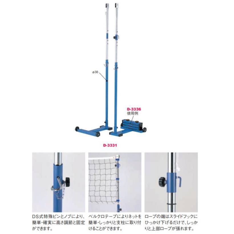 支柱 セット 支柱 バレー D3330 セット D 3330 バレー ソフトバレー支柱セット (DAN) D3330 10983665 フィールドボス 2022最新のスタイル短納期 支柱 セット 支柱 バレー D3330 セット D 3330 バレー ソフトバレー支柱セット (DAN) D3330 10983665 フィールドボス 2022最新のスタイル短納期