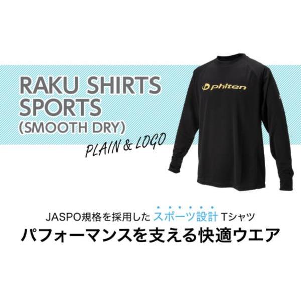 ロングTシャツ スポーツウェア メンズ (メール便発送) JG354005 RAKUシャツSPORTS(SMOOTH DRY) 長袖 ブラック×ロゴ金 L (PTN) (Q41CD)｜fieldboss｜03