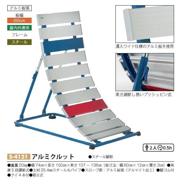 逆上がり補助 鉄棒補助 S-4121 S-4121 アルミクルット  送料ランク(E) (SWT) (Q41CD)の画像