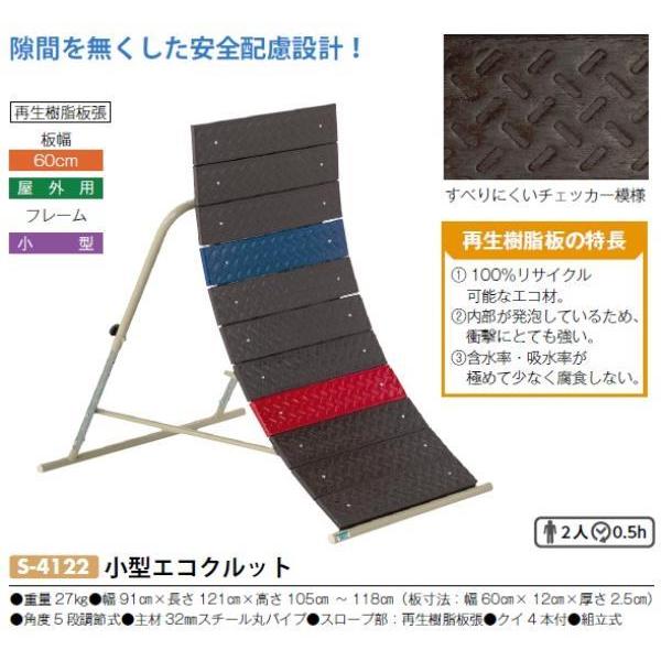 逆上がり補助 鉄棒補助 S-4122 S-4122 小型エコクルット  送料ランク(B) (SWT) (Q41CD)の画像