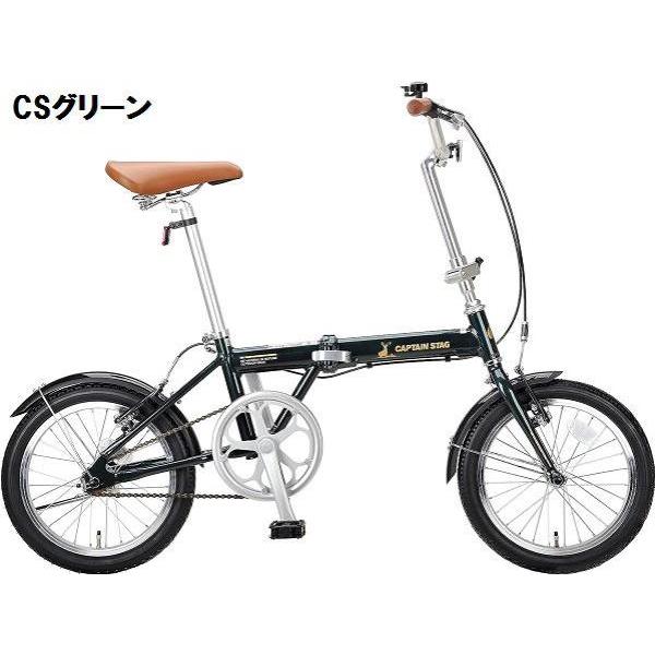 CAPTAIN STAG（キャプテンスタッグ） 自転車 おしゃれ 自転車 16インチ