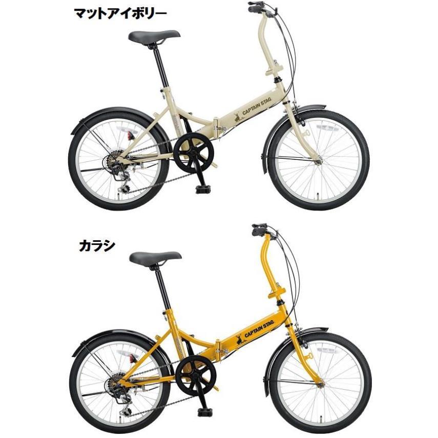 CAPTAIN STAG（キャプテンスタッグ） 自転車 おしゃれ 自転車 20インチ