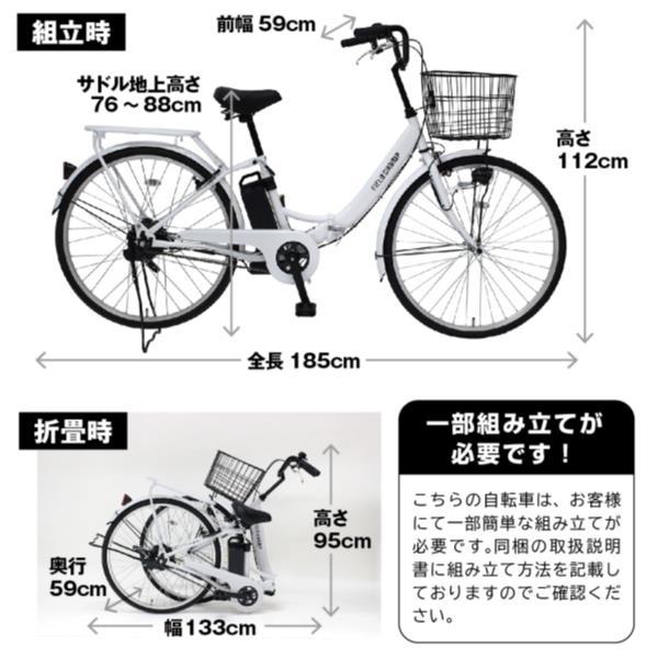 FIELD CHAMP 電動アシスト　折畳み自転車MG-FCP100EB　新品 電動自転車 折りたたみ 自転車 MG-FCP100EB FIELD CHAMP 電動アシスト