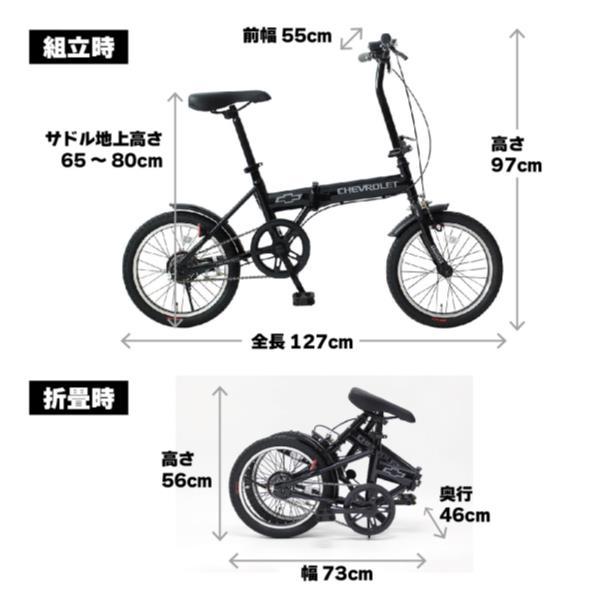 折りたたみ自転車 シボレー 自転車 折りたたみ MG-CV16BAA-BK