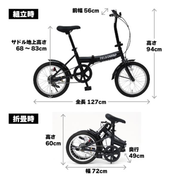 16インチ 折り畳み自転車 MG-FCP16BK 折りたたみ自転車 自転車 折りたたみ 16インチ MG-FCP16BK FIELD CHAMP