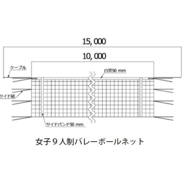 ネット バレーボール用ネット バレーボール K-5136 女子9 人制