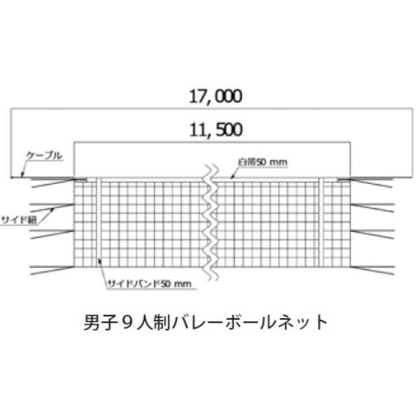 ネット バレーボール用ネット バレーボール K-5137 男子9 人制 ネット バレーボール用ネット バレーボール K-5137 男子9 人制