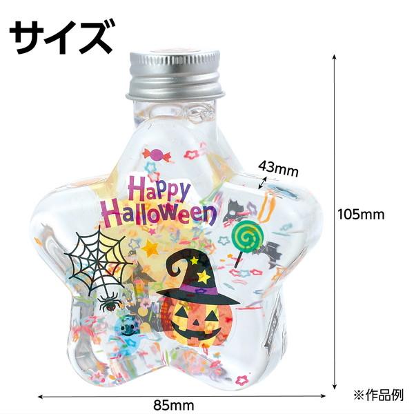 ハロウィン スノードーム アーテック スノーボトル スノードーム ハロウィン #58838 ハロウィン