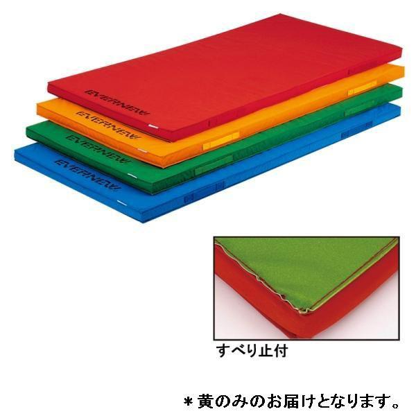 エバニュー 軽量カラーマット滑止90×180×5 黄 EKM078-400  送料ランク:(エ) (ENW) (Q41CD)