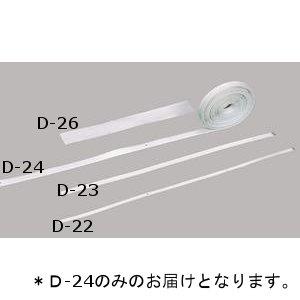 ラインテ−プ 20mm×100ｍ D-24  送料ランク(A) (DAN) (Q41CD)