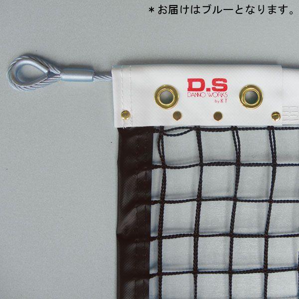 ネット 試合用 硬式テニスネット 硬式スチール176 ブルー D-6101B  送料ランク:(E) (DAN) (Q41CD)