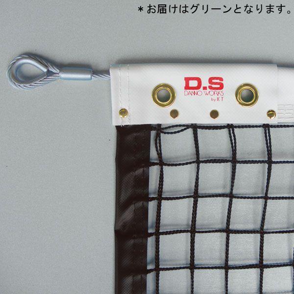 硬式テニスネット 上部ダブル式 全種センターストラップ付 T103 EKE571