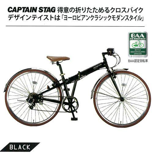 ブラッシュアップFDB7007BAA(ブラック)( YG-212 ) (AP231274/YG-0212)(折りたたみ自転車) (Q41CD)