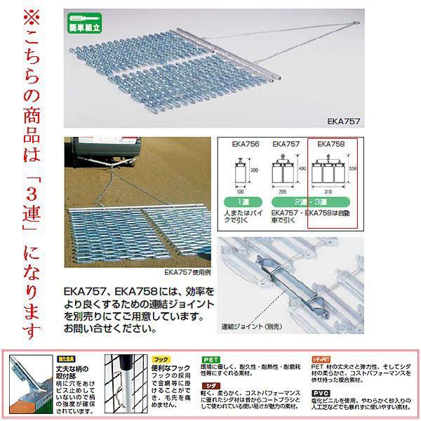EVERNEW - 運動場保全装置 トンボ レーキ レーキ 厚地の外套毛はらい グラウンドレーキマット・3 EKA758  貨物輸送価値づける(L) (ENW) (Q41CD) 設備、備品-野球-その他野球 設備、備品