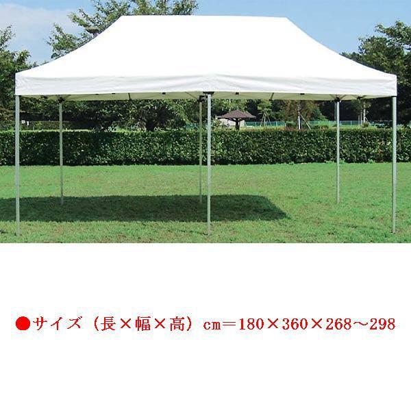 テント 大型テント タープ ワンタッチテント1.8×3.6白 EKA732  送料ランク:(F) (ENW) (Q41CD)
