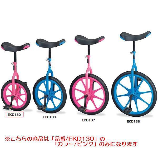 自転車 一輪車 授業 一輪車ノ−パンク14ピンク EKD130 送料ランク:(B) (ENW) (Q41CD)