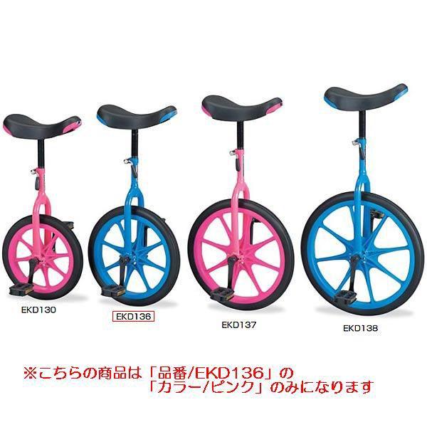 自転車 一輪車 授業 一輪車ノ−パンク16ピンク EKD136  送料ランク:(B) (ENW) (Q41CD)