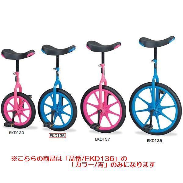 自転車 一輪車 授業 一輪車ノ−パンク16青 EKD136  送料ランク:(B) (ENW) (Q41CD)