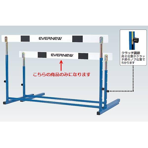 陸上競技 ハードル 大会 陸上 ハードルEC-I EGA074  送料ランク:(Z) (ENW) (Q41CD)