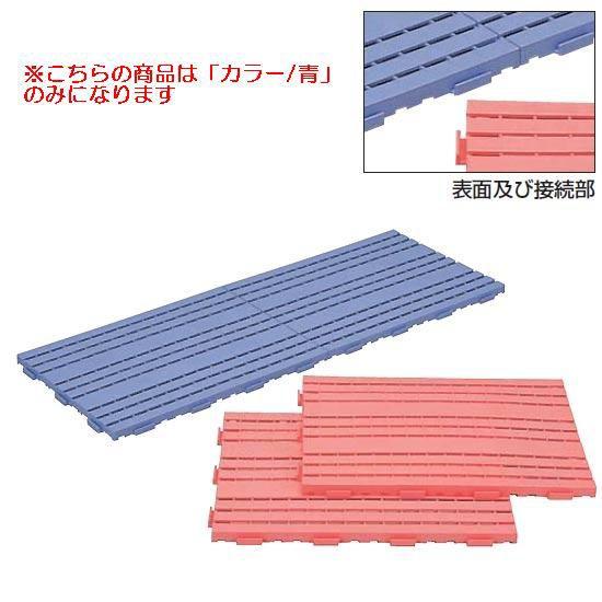 スイミング設備用品 ブール 水泳 カラーすのこ12枚入青 EHB181 送料ランク(B) (ENW) (Q41CD)