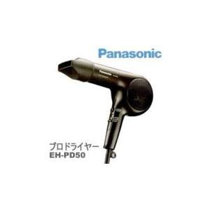 Panasonic パナソニック プロドライヤー EH−PD50｜fieldcosme