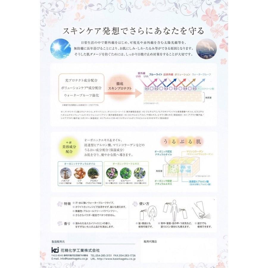 花精化学工業 ユーヴェール Uvカットスプレー ディフェンジュ 90g 日焼け止めスプレー Spf50 Pa Field Cosme 通販 Yahoo ショッピング