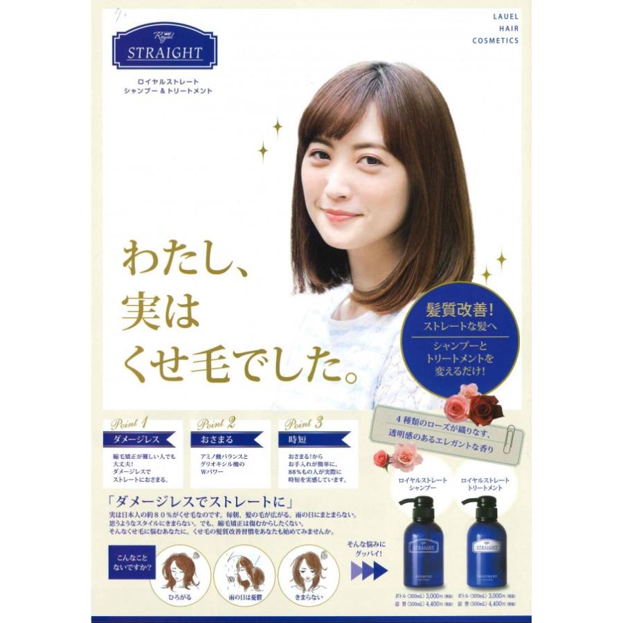 フタバ化学 ロイヤルストレートトリートメント 300ml Field Cosme 通販 Yahoo ショッピング