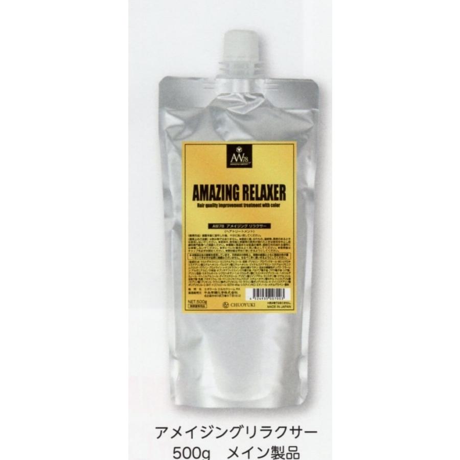 新品未開封　　 アメイジングリラクサー AW78　500g　2本 3個】AW78 アメイジング リラクサー 500g 【 爆買 】 : bellashop
