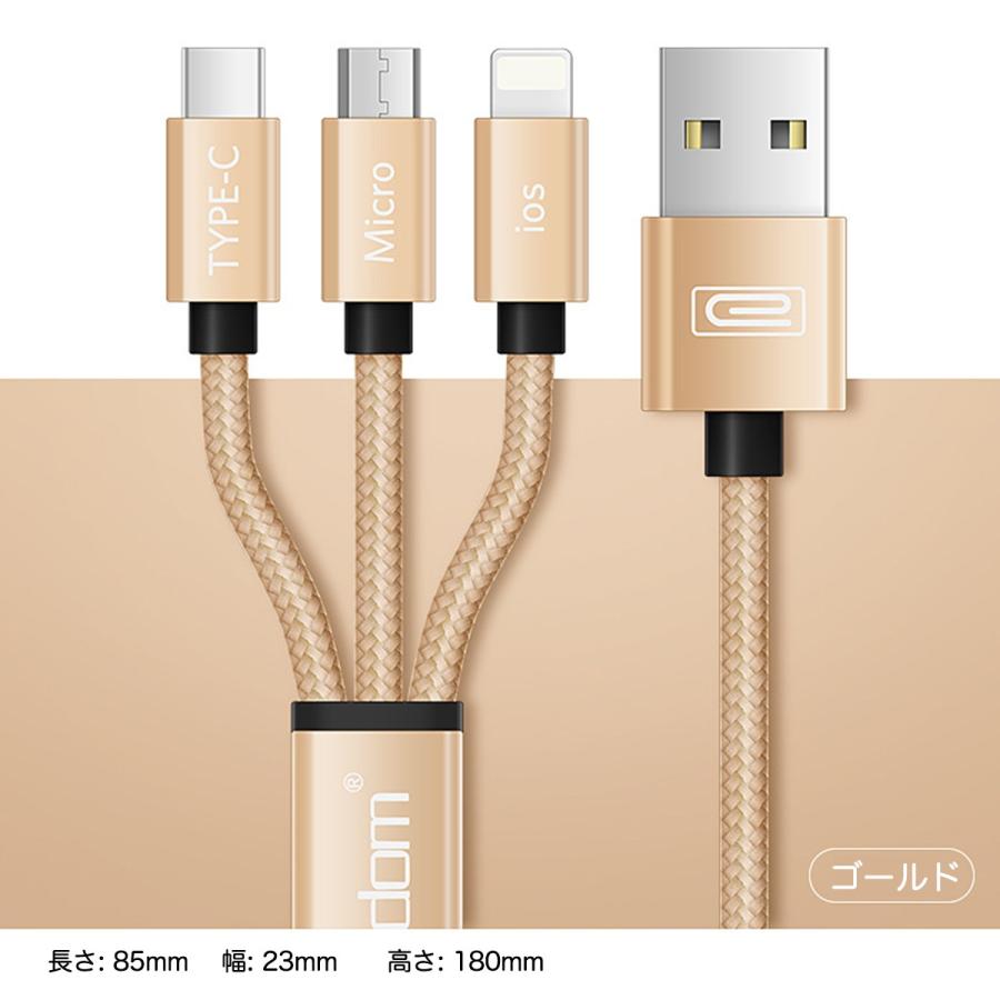 充電ケーブル 3in1 急速充電 1.2m iPhone Android Type-C microUSB Lightning アイフォン アンドロイド タイプC ライトニング 送料無料｜fieldgroup-store｜19