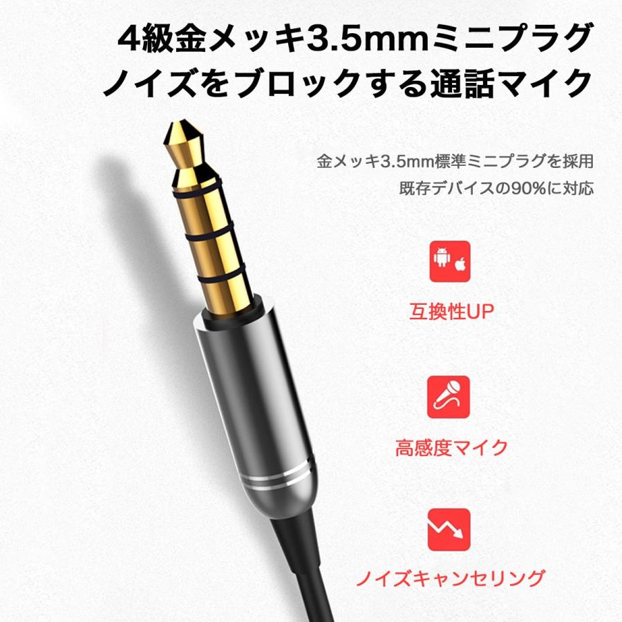 イヤホン 有線 iPhone カナル 高音質 イヤホンマイク ハンズフリー 通話 軽量 両耳 アンドロイド 送料無料｜fieldgroup-store｜16