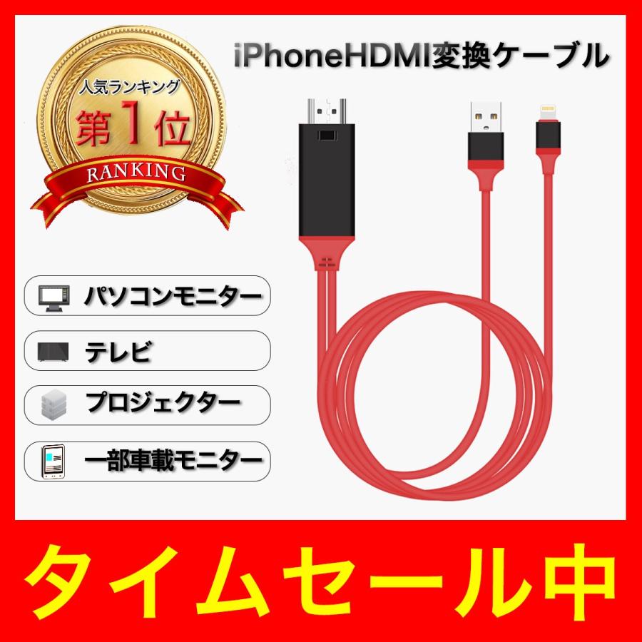 Hdmi 変換 ケーブル Iphone 接続 2m ライトニング Usb テレビ 設定不要 Lighning 音声同期出力 1080p 送料無料 Hdmi 0001 フィールドストア 通販 Yahoo ショッピング