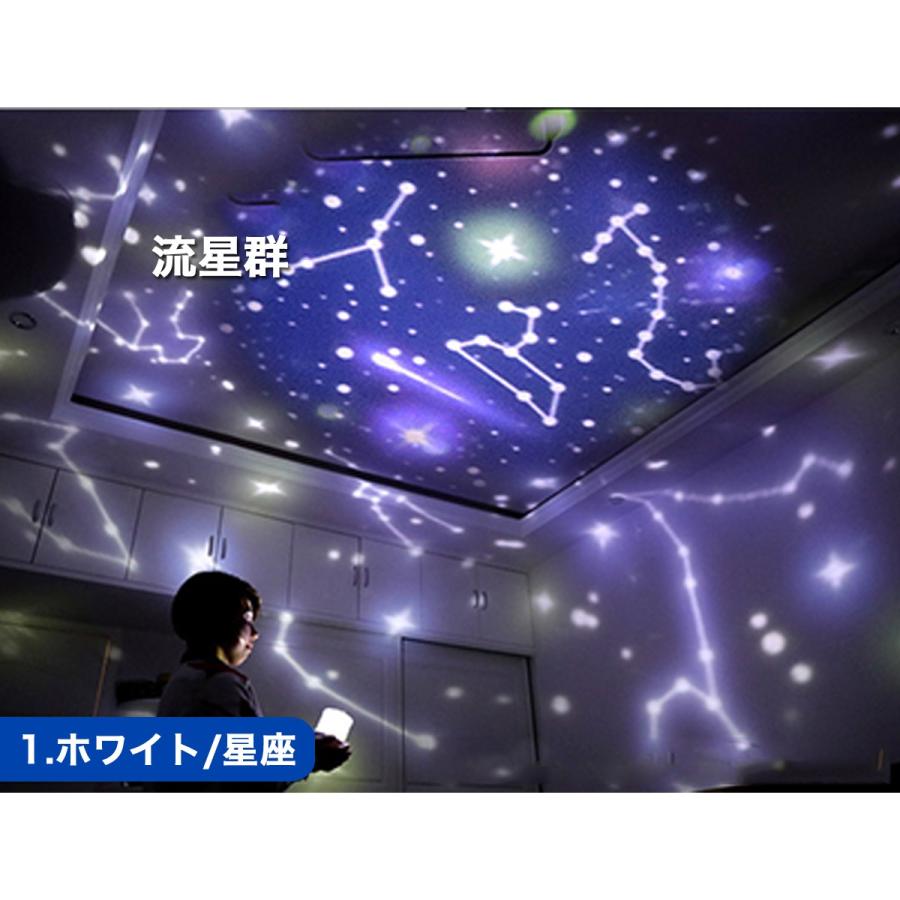 プラネタリウム ベッドサイドランプ 家 家庭用 部屋用 調光 スタープロジェクター 星空ライト 室内 子供 ナイトライト 投影 読書 送料無料｜fieldgroup-store｜07