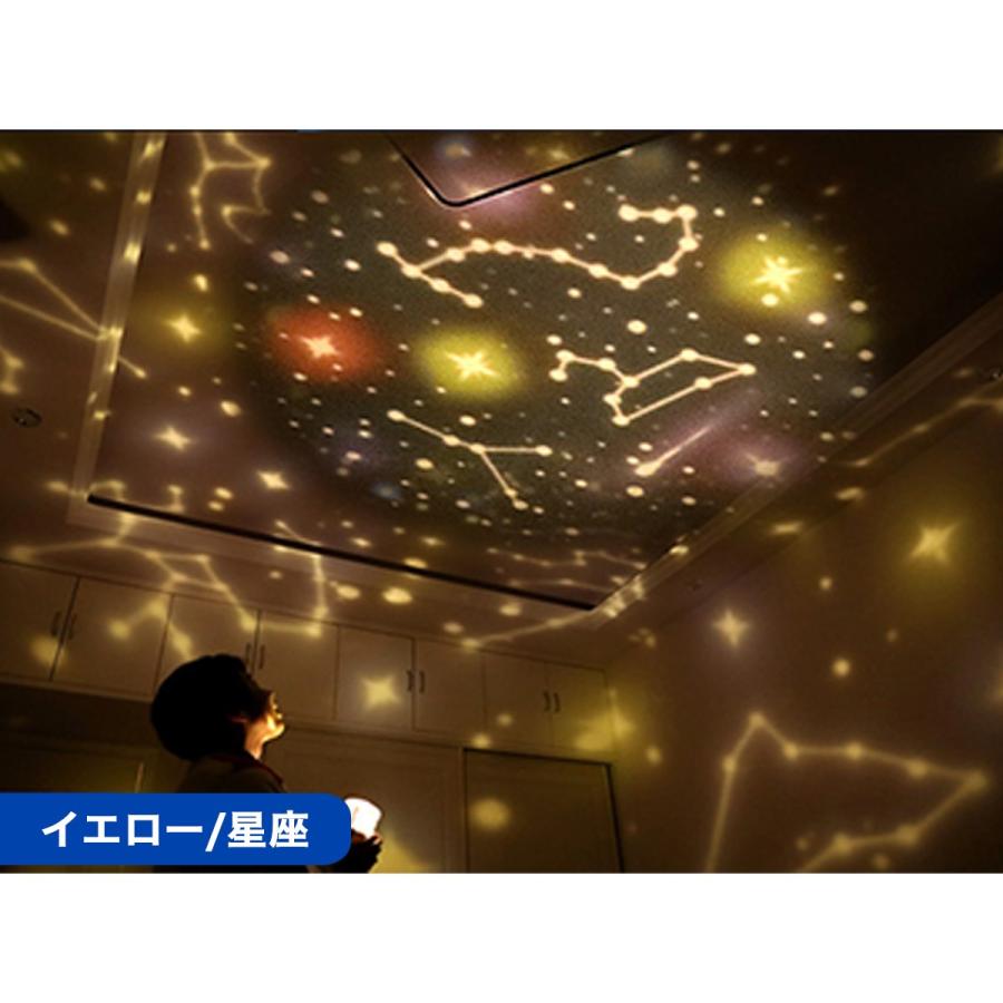 プラネタリウム ベッドサイドランプ 家 家庭用 部屋用 調光 スタープロジェクター 星空ライト 室内 子供 ナイトライト 投影 読書 送料無料｜fieldgroup-store｜09