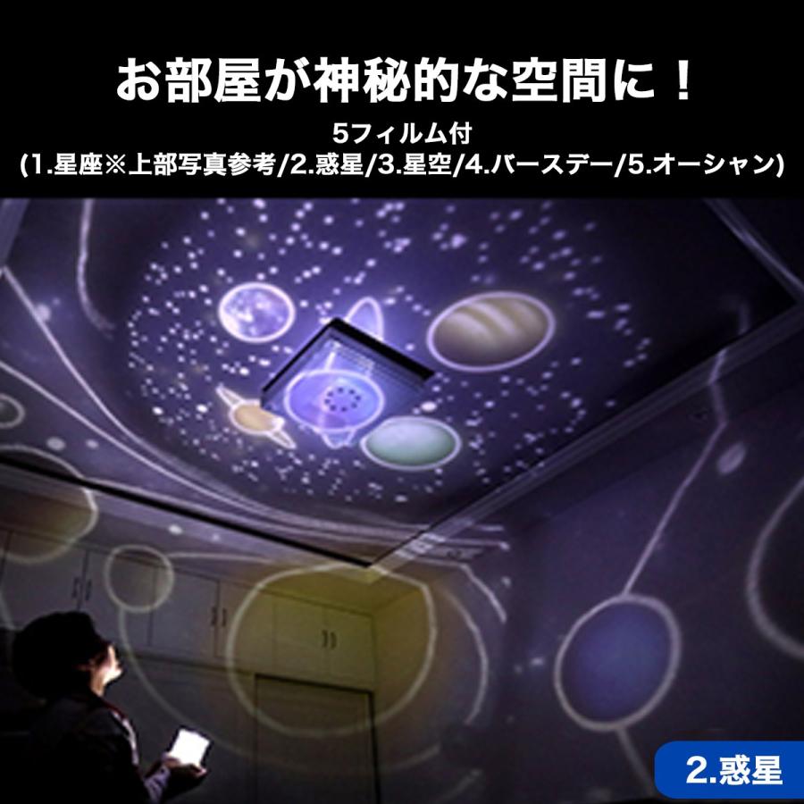 プラネタリウム ベッドサイドランプ 家 家庭用 部屋用 調光 スタープロジェクター 星空ライト 室内 子供 ナイトライト 投影 読書 送料無料｜fieldgroup-store｜10